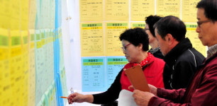 모집 공고에 설레는 노인들