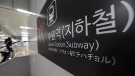 수원역 환승센터 ‘길 잃은’ 일본어 안내