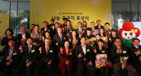 경기동모금회, 2017 나눔유공자 포상식 개최