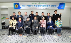 도의회 예결특위, 예산안 심의 앞두고 양평서 연찬회