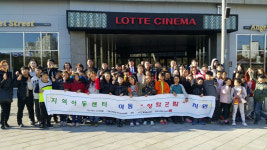 인천시 서구 연희동 주민자치위원회, 지역아동센터 아동 대상 무료 영화관람 지원