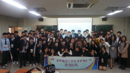 난민 수용국가 결정 위한 국제적 논의 인천 작전고·작전여고 UN 모의 체험