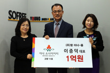 (주)미오이너아트 | 영 이너폼 이종덕 대표, ‘아너 소사이어티’ 고양시 11호 회원 가입