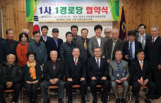 ㈔대한노인회 고양시일산동구지회, ‘1사 1경로당’ 협약 체결