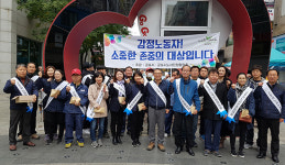 군포시,  ‘감정노동자 공감대 형성 캠페인’ 실시