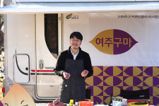 여주고구마 혁신클러스트 사업단, ‘박준우 셰프와 함께하는 캠핑쿡 행사’ 진행