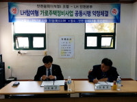 인천시 남구 숭의동 석정지구 주택정비 본궤도 LH 안정적 재원 조달 약속