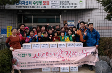 인천시 계양구 작전1동 행정복지센터, ‘사랑애(愛) 김장나눔 행사’ 개최