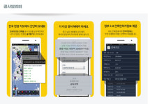 4. 건설현장 정보 공유 - 컨사이트