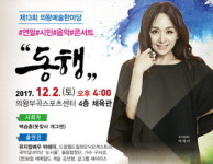 의왕 부곡스포츠센터서 내일 예술한마당… 뮤지컬 배우 박해미 등 공연