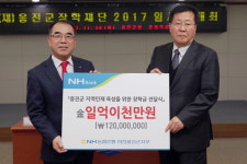 농협 옹진군지부 인재 육성 장학금 1억2000만 원 기탁