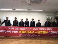‘진접2 반대 번복’ 남양주시의회도 내홍