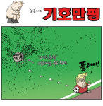 중동