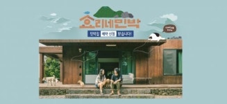 효리네민박2, 휴머니즘 도가니… 항상 뚜껑 열어보면