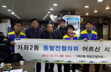 인천 가좌2동 발전협의회, 지역 경로당에서 순댓국 나눔 행사 열어