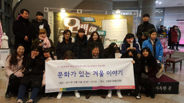 의정부시청소년상담복지센터, 청소년동반자 문화체험 프로그램 운영