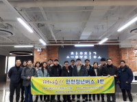 인천 청년정책에 목소리 내자 나아갈 방향 찾기 나선 청춘들