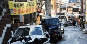 수원 새터마을 LH 행복주택 조성 결사반대