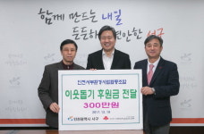 인천서부환경사업협동조합 온정 손길 서구 취약층 위한 성금 300만 원 전달