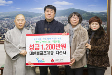 대한불교조계종 지선사, 계양구 방문해 성금 전달
