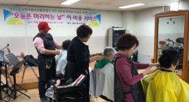 인천 송도1동 지역사회보장협의체 무료 이미용 서비스