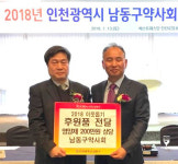 인천시 남동구약사회,지역사회에 사랑의 손길 전해
