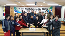 평택시 포승읍, 자원봉사 나눔센터 발대식 개최