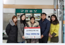 아이사랑만큼이나 이웃 생각하는 맘도 짱 연수구 온누리비전유치원 150만 원 기부