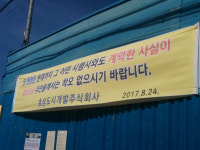 ‘신기루’ 된 효성 드림파크시티 개발