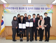 노인인력개발센터, 취업지원 강화 중부노인주야간보호센터와 협약