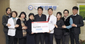인성의료재단 IS 한림병원 적십자회비 300만 원 전달