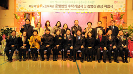 화성시 남부노인복지관, 수탁기념식 개최