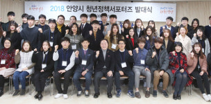 안양시정에 젊은 아이디어 ‘반짝’