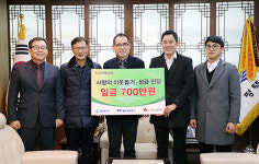 엠아이산업(주), 평택시에 이웃돕기 성금 기탁