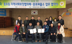 이천시 증포동 지역사회보장협의체, 증포파출소와 업무협약 체결