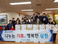 ㈜경신, 인천장애인종합복지관 방문 저소득·장애인가정 생필품 등 지원