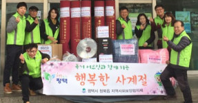평택 청북읍지역사회보장협, ‘홀몸 어르신과 함께하는 행복한 사계절’ 추진