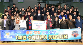 수원시 문화체육교육국, 수원FC 연간회원권 구매