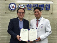 사회복지사협-한림병원 복지사 의료복지 향상 ‘맞손’