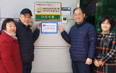 하남시 신장2동 , 착한가게, 착한가정 현판 전달
