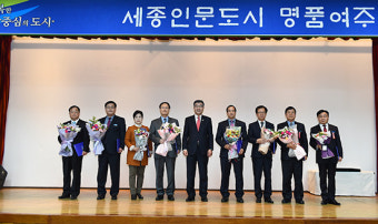 여주시, 2017년 실적 성과관리 종합평가 시상