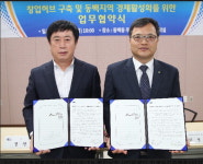 용인 동백 쥬네브 상가에 청년 꿈 펼칠 ‘창업 허브’ 조성