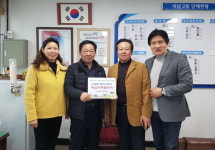 서구 석남2동 주민자치위 적십자 특별회비 전달