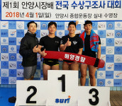 평택해경, 수상구조사 대회 단체전 우승