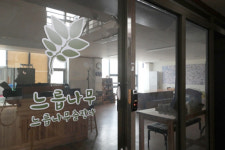 ‘드루킹’의 느릅나무출판사 불법입주 수사