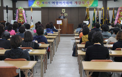 여주농협, 제10기 여성아카데미 교육 개강