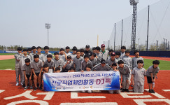 화성시, ‘유소년 야구 스포츠 진로체험 아카데미’ 운영