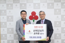 윤해중 삼마종합건설㈜ 대표이사 인천 아너소사이어티 121호 가입