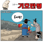 도로개설은 대박