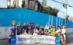 양주시 회천1동, ‘아름다운 벽화마을 만들기 사업’ 실시